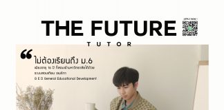 math Ged วิชาที่พื้นฐานคณิตศาสตร์ ไม่ชอบคณิตศาสตร์ก็สอบผ่านได้