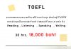 TOEFL PRIVATE COURSE 30 Hrs.