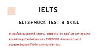 IELS PRIVATE COURSE 30 Hrs.