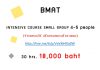 BMAT PRIVATE COURSE 30 baht