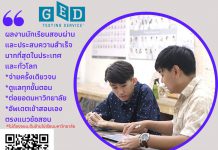 ผลงานของเรา